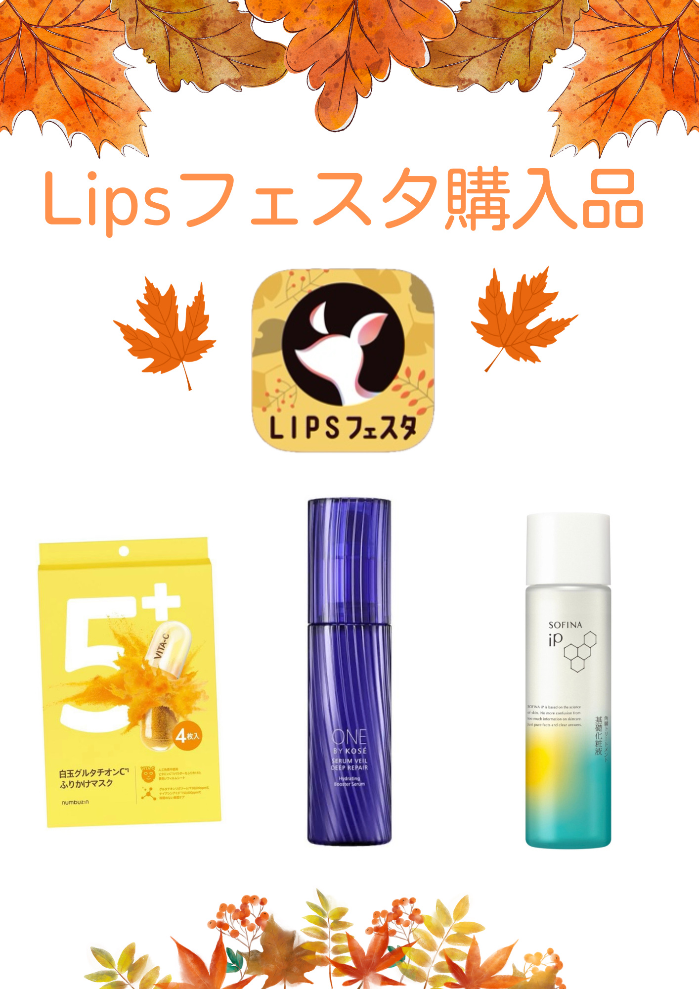 ソフィーナ iP 角層トリートメント 基礎化粧液/SOFINA iP/化粧水を使ったクチコミ（1枚目）