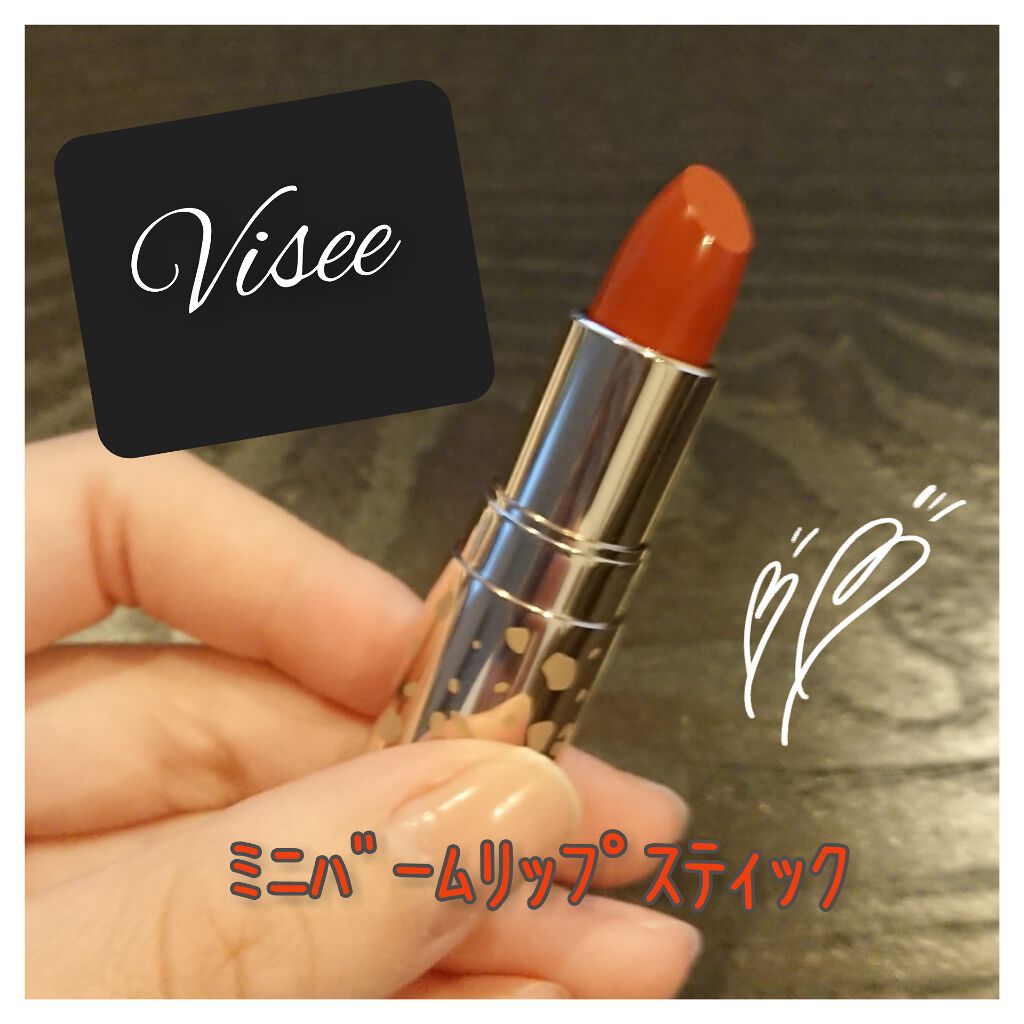 ミニバーム リップスティック/Visée/口紅を使ったクチコミ（1枚目）