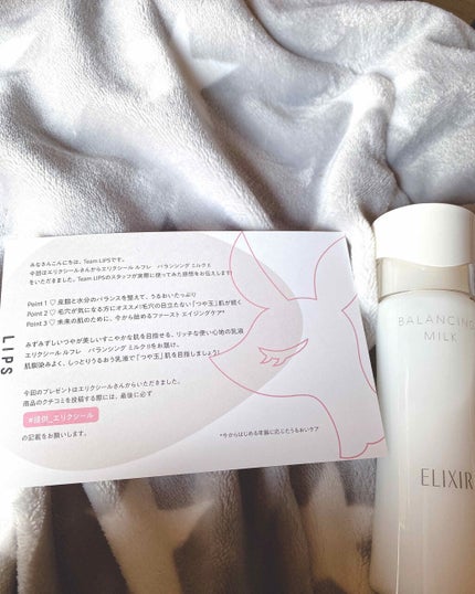 エリクシール ルフレ バランシング ミルク II/エリクシール/乳液を使ったクチコミ(1枚目)