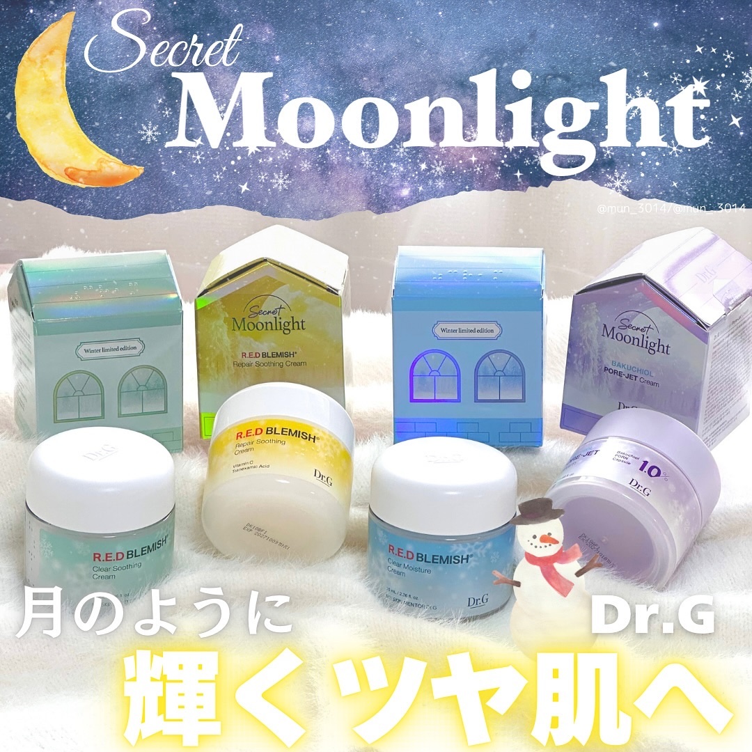 レッドブレミッシュ クリアスージングクリーム/Dr.G/フェイスクリームを使ったクチコミ（1枚目）