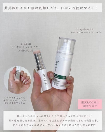 とも on LIPS 「愛用品はハイライト⇨@tomo__happylife……………..」(5枚目)