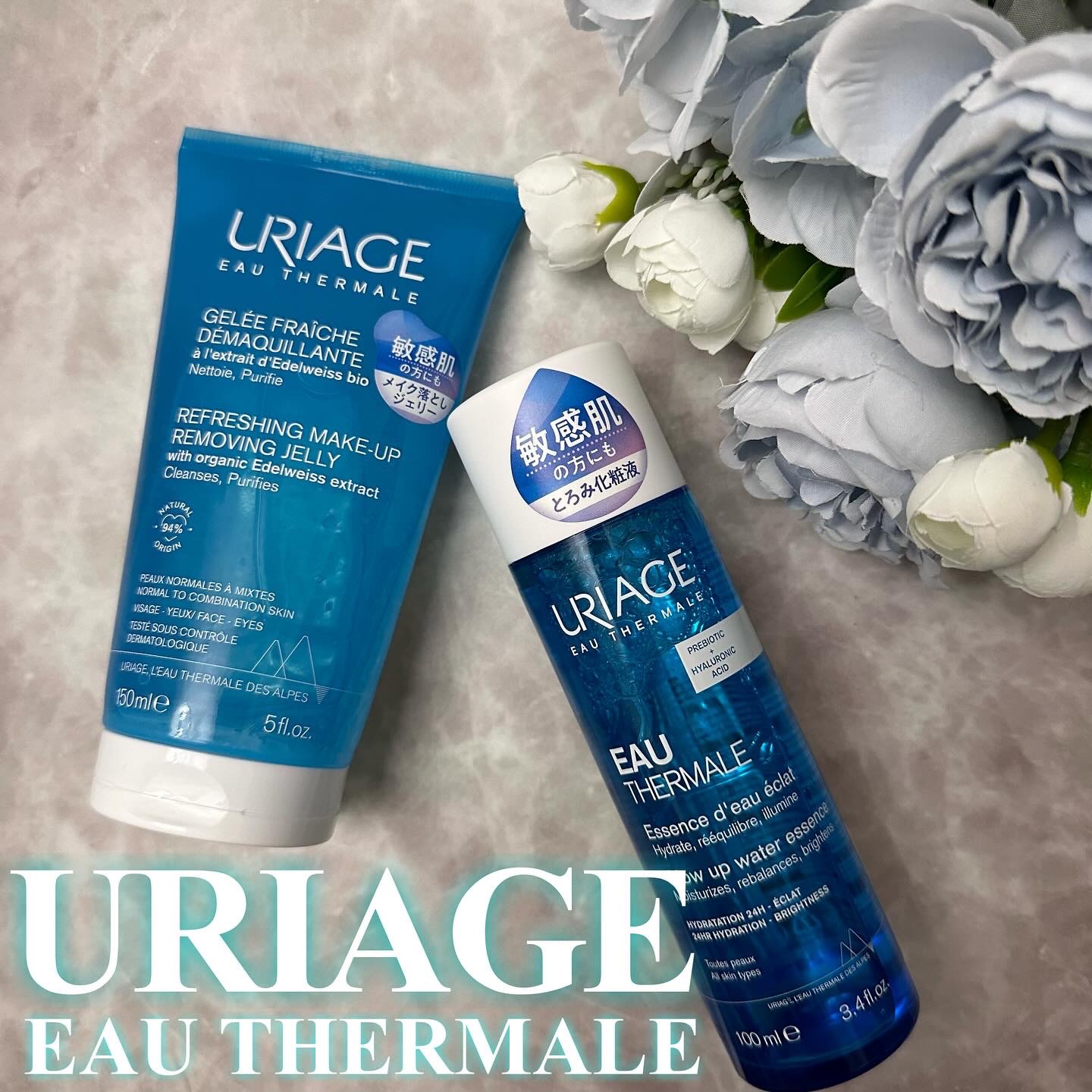 ユリアージュ オーエッセンス/ユリアージュ/化粧水を使ったクチコミ（1枚目）