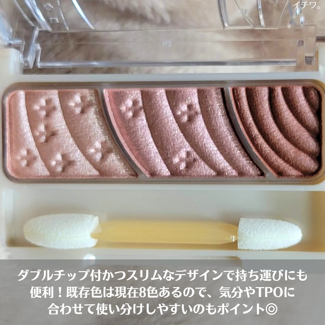 トーンアップアイシャドウ/CEZANNE/アイシャドウパレットを使ったクチコミ（3枚目）