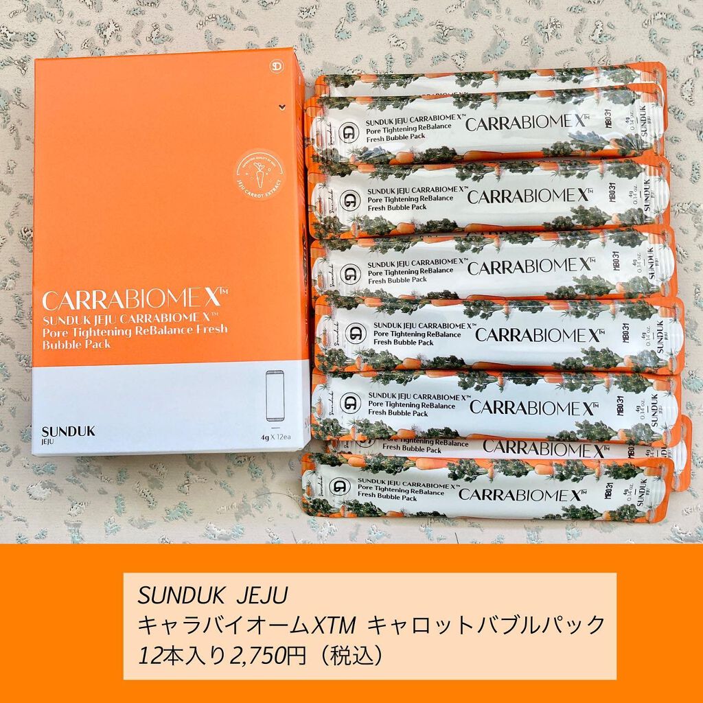 キャロットバブルパック/SUNDUK JEJU/洗い流すパック・マスクを使ったクチコミ（2枚目）