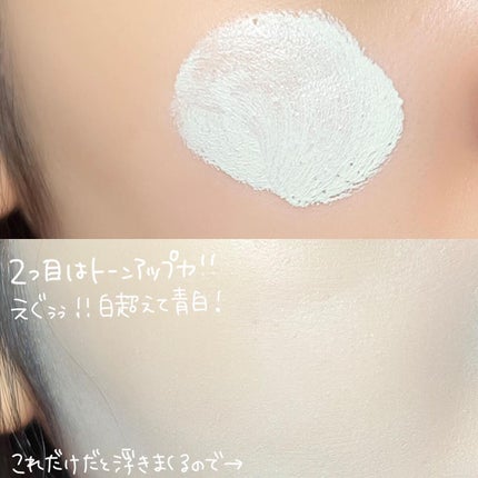 トレンスペアレントカラーコレクティングベース/Tooq/化粧下地を使ったクチコミ(4枚目)