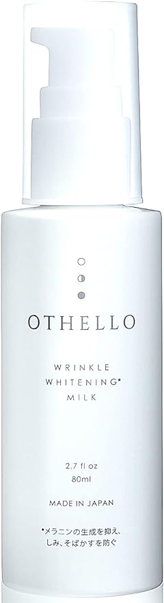  リンクルホワイトニングミルク OTHELLO