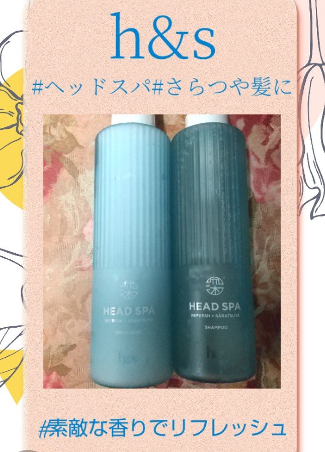 リフレッシュ × さらつや シャンプー/トリートメント/h&s/市販シャンプーを使ったクチコミ（1枚目）