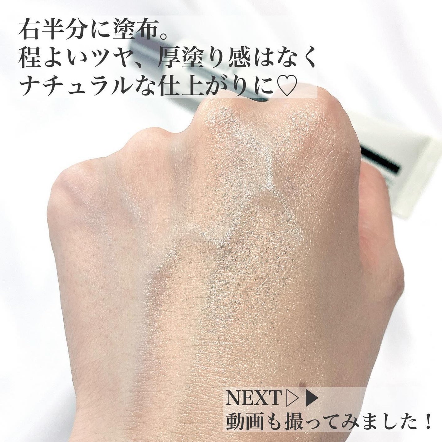 イルミネーティングサプルブレミッシュクリーム(40ml)/Klairs/化粧下地を使ったクチコミ(3枚目)