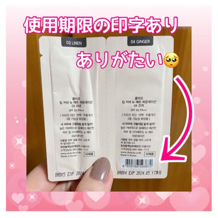 キルカバーニューマットファンデーション/CLIO/リキッドファンデーションを使ったクチコミ(2枚目)