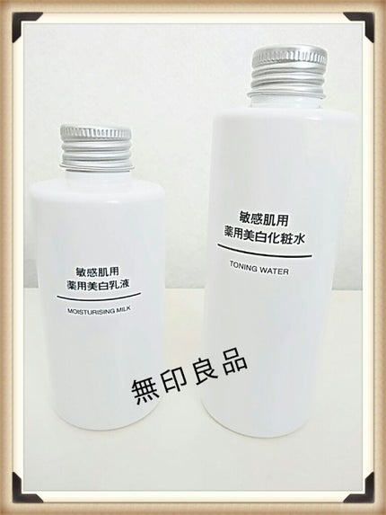 敏感肌用薬用美白化粧水/無印良品/化粧水を使ったクチコミ(1枚目)