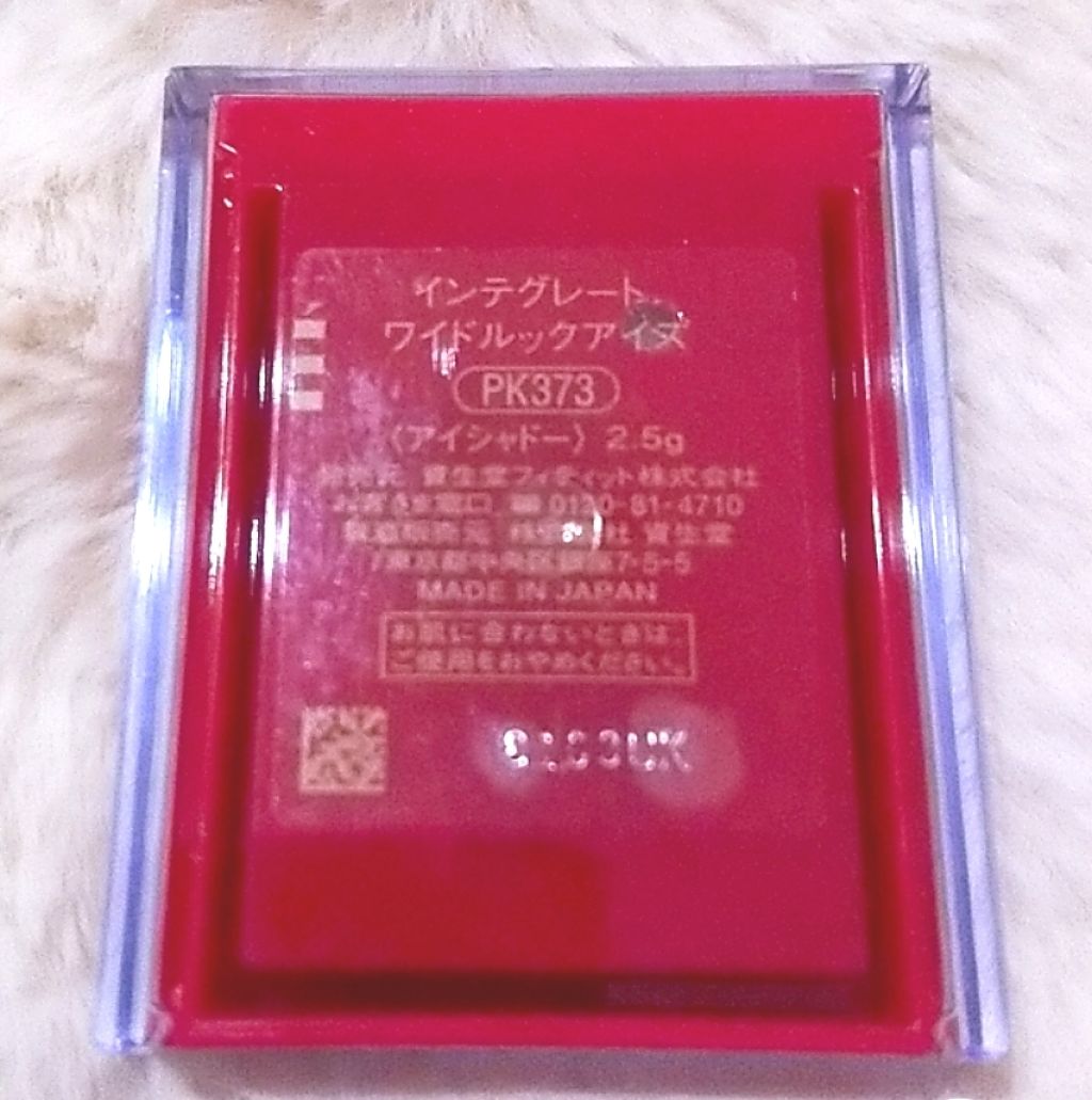 ワイドルックアイズ/インテグレート/アイシャドウパレットを使ったクチコミ(3枚目)