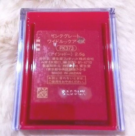 ワイドルックアイズ/インテグレート/アイシャドウパレットを使ったクチコミ(3枚目)