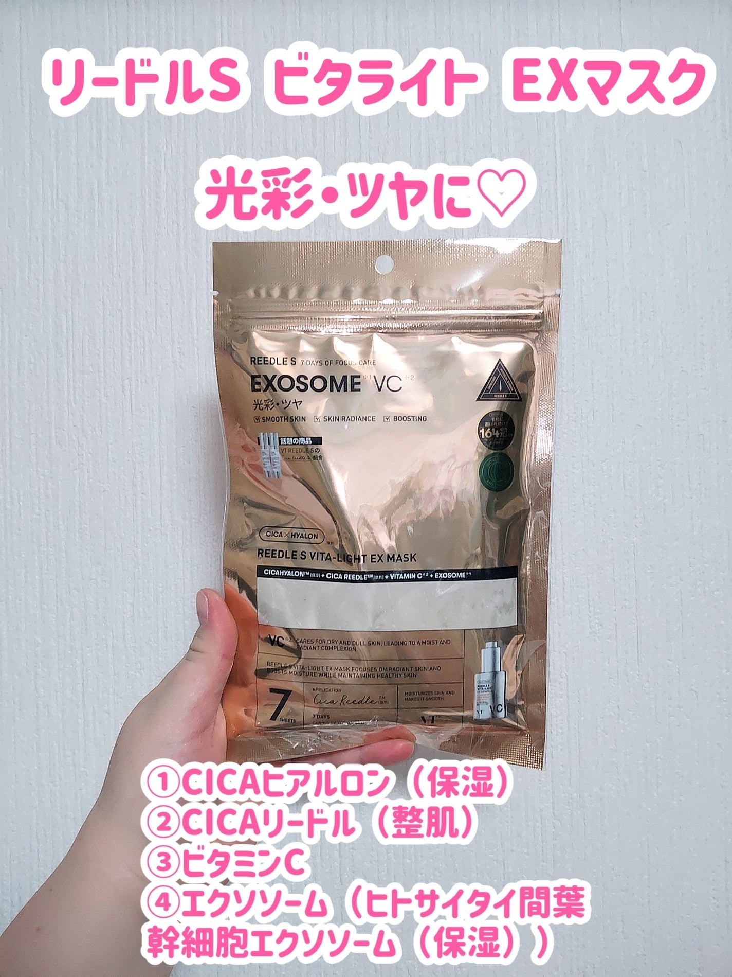 VT リードルS ペプT EXマスク/VT/シートマスク・パックを使ったクチコミ(3枚目)