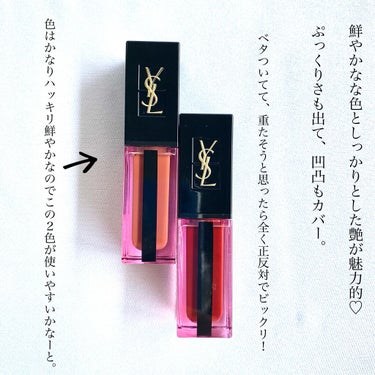 ルージュ ピュールクチュール ヴェルニ ウォーターステイン/YVES SAINT LAURENT BEAUTE/口紅を使ったクチコミ（3枚目）