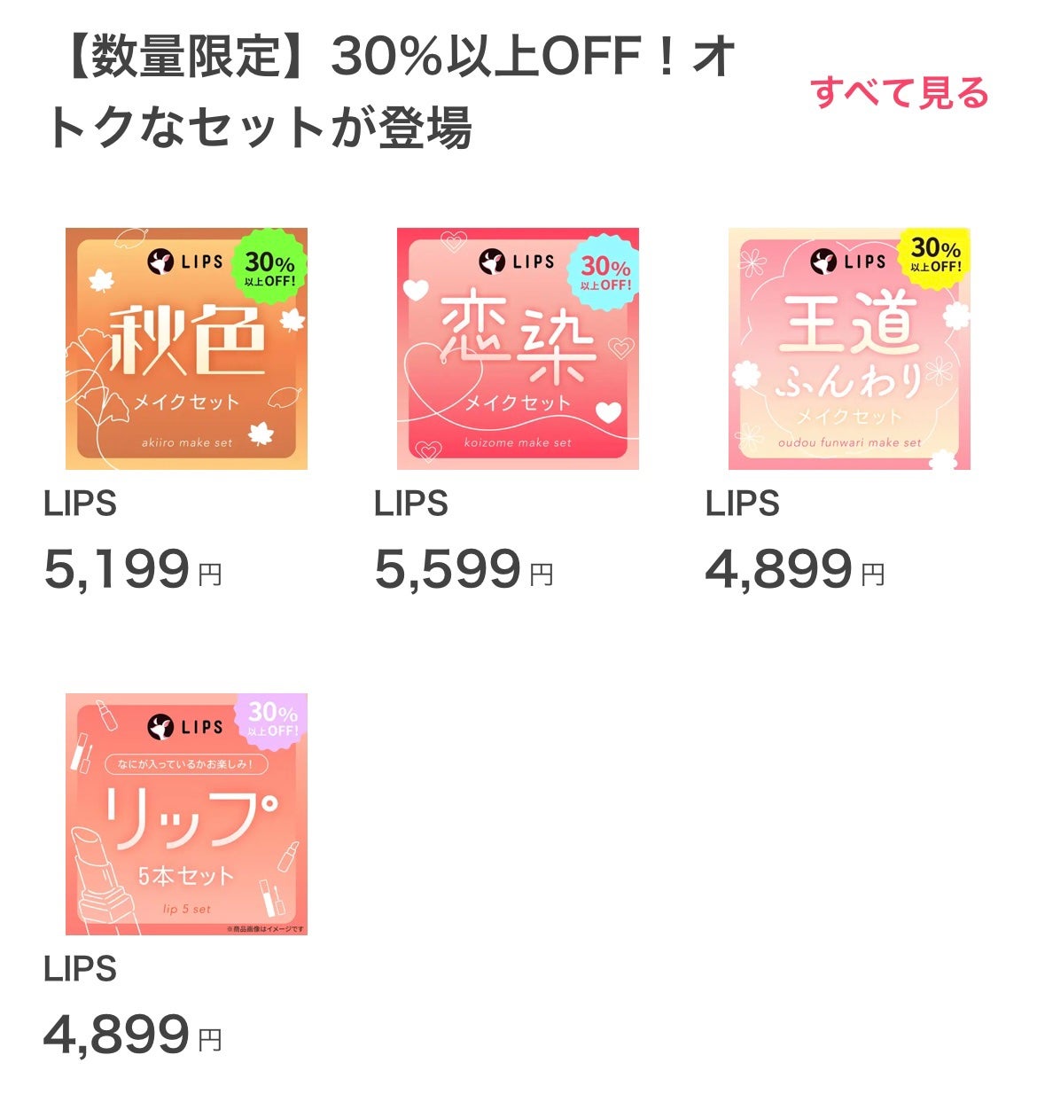 すみれホワイト@フォロバ100💅 on LIPS 「LIPSからお月見クーポンが届いたので、サイトを見てみたら気に..」(1枚目)