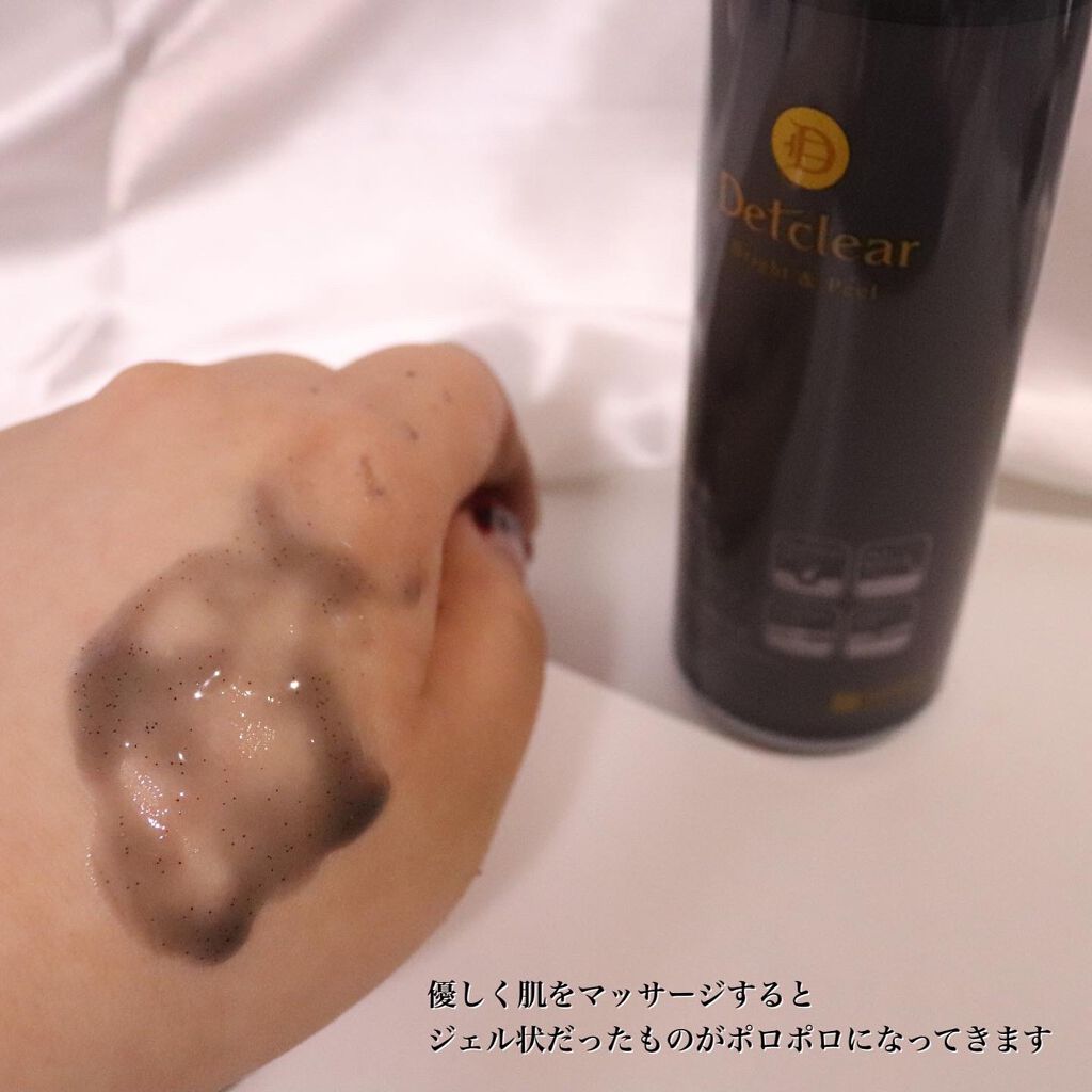 DETクリア ブライト&ピール ピーリングジェリー<炭タイプ>/Detclear/ピーリングを使ったクチコミ(3枚目)