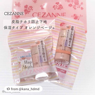 皮脂テカリ防止下地 保湿タイプ/CEZANNE/化粧下地を使ったクチコミ（1枚目）