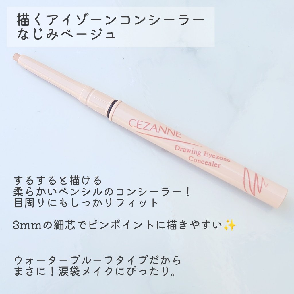 描くふたえアイライナー/CEZANNE/リキッドアイライナーを使ったクチコミ（2枚目）