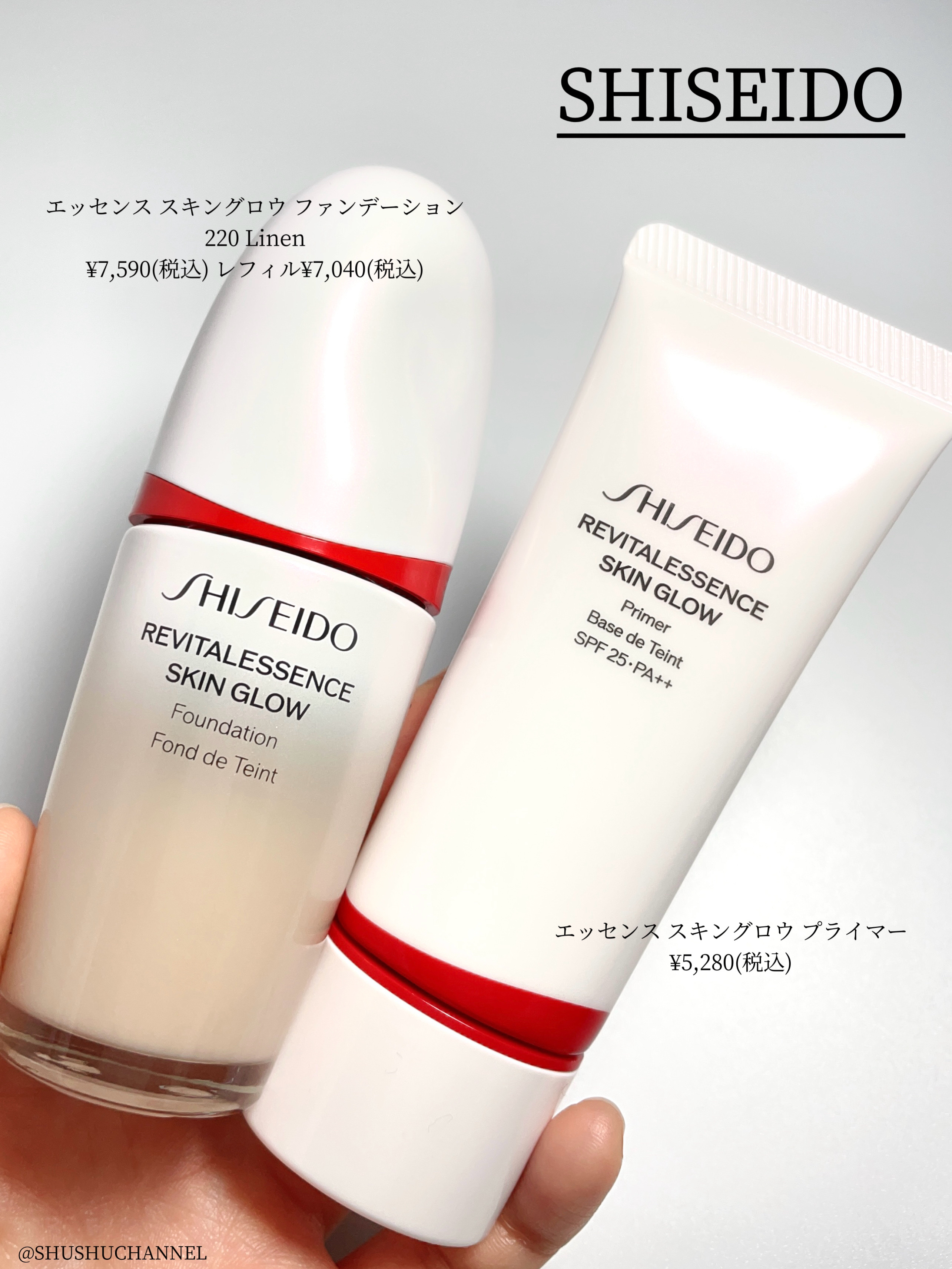 エッセンス スキングロウ ファンデーション/SHISEIDO/リキッドファンデーションを使ったクチコミ（2枚目）