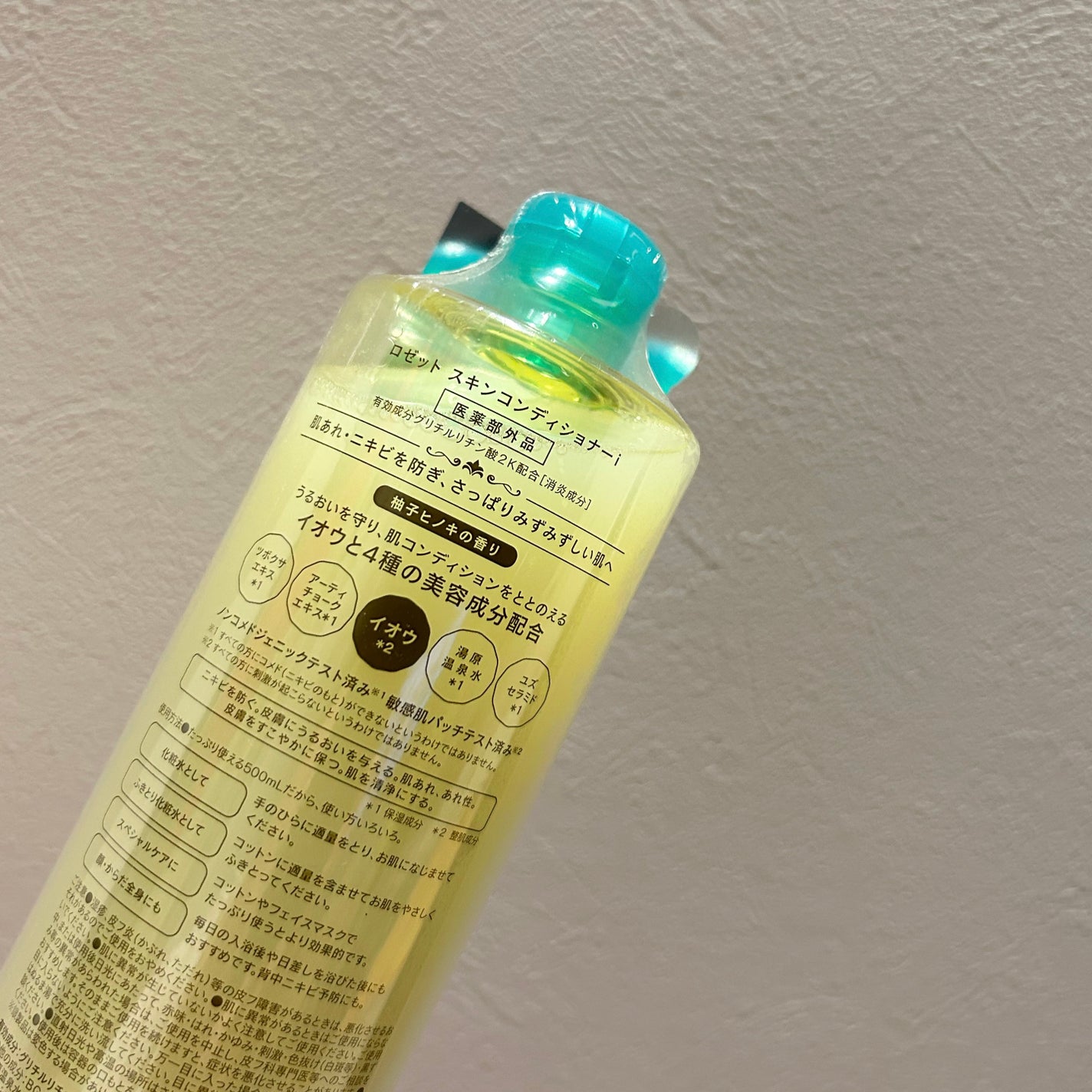 ロゼット スキンコンディショナーi/ロゼット/化粧水を使ったクチコミ(4枚目)