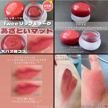Melty flower lip tint/haomii/口紅を使ったクチコミ(5枚目)