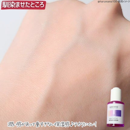 ミルクシスル リペアセラム/BANOBAGI/美容液を使ったクチコミ(4枚目)