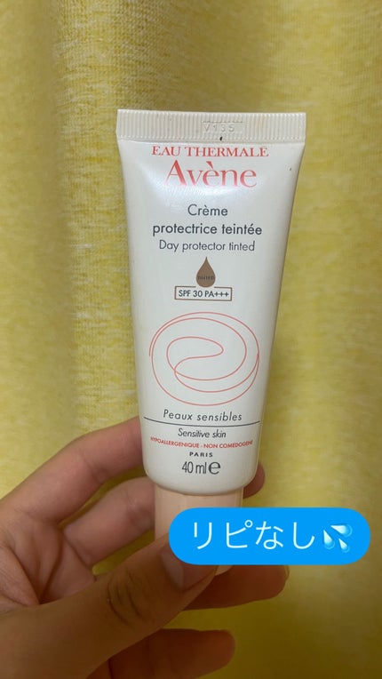 あーちゃん on LIPS 「いつもアベンヌウォーター使わせてもらってるので、こちらのBBク..」(1枚目)