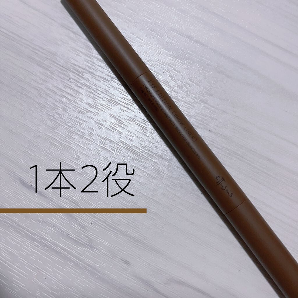 エテュセ アイエディション(ブロウライナー) 03 アッシュブラウン/ettusais/アイブロウペンシルを使ったクチコミ（1枚目）