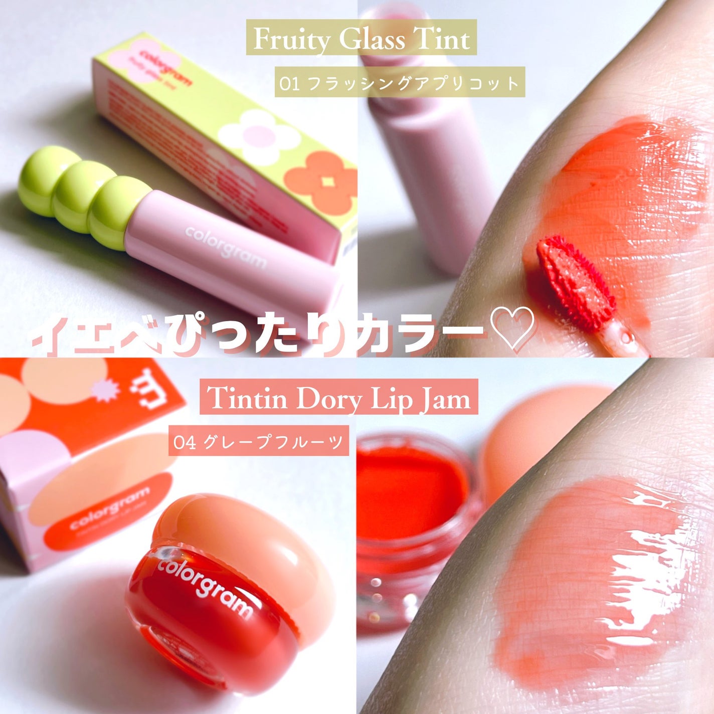 タンフルグラスティント/Colorgram/リップティントを使ったクチコミ(2枚目)