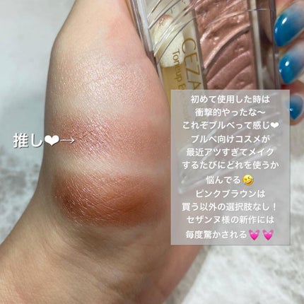 トーンアップアイシャドウ/CEZANNE/アイシャドウパレットを使ったクチコミ(2枚目)