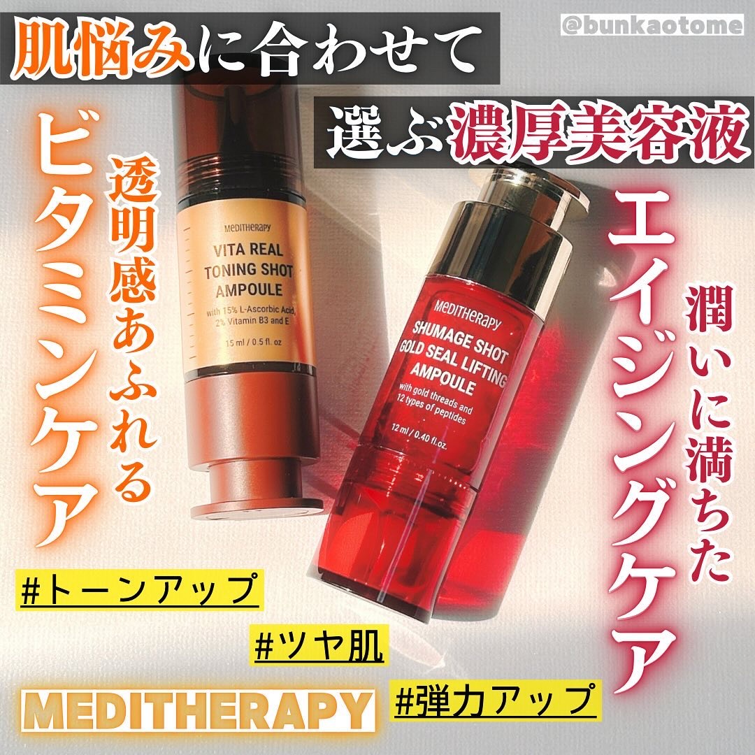 ビタリアルトーニングショットアンプル/MEDITHERAPY/美容液を使ったクチコミ（1枚目）