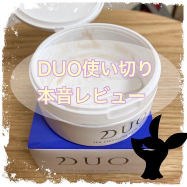 DUO/ザ　クレンジングバーム　ホワイト

SNSで評判が良いので
気になって購入しました🥰
種類が多いので迷ったけど、
今回はホワイトにしました🙌

ホワイトの特徴↓↓↓
乾燥や角質の汚れによってくす