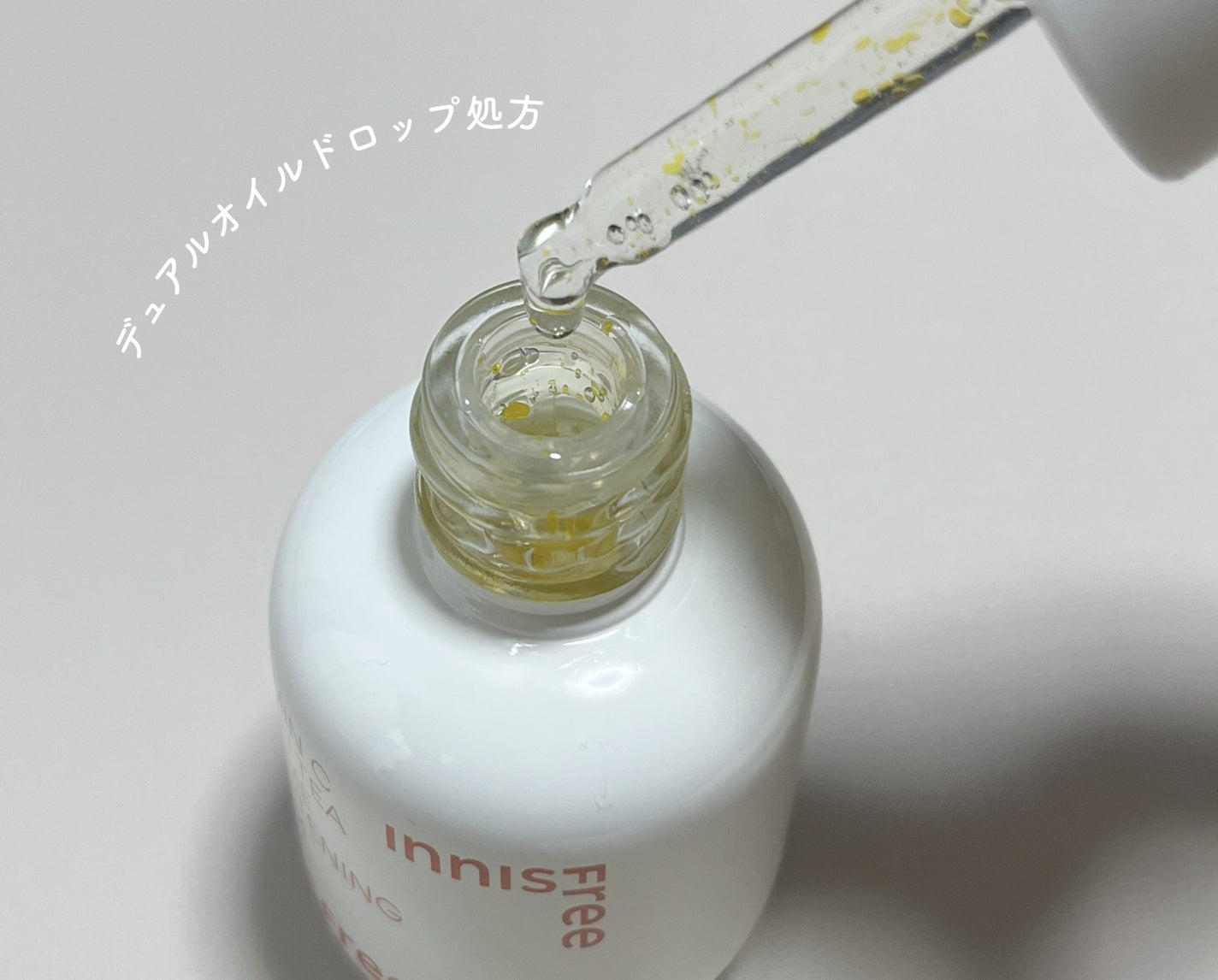 ビタC グリーンティーエンザイム ブライト セラム/innisfree/美容液を使ったクチコミ(2枚目)