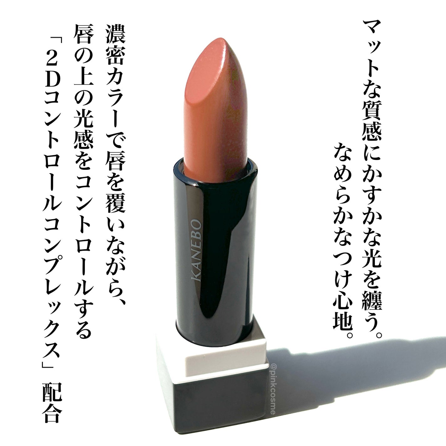 カネボウ Nールージュ/KANEBO/口紅を使ったクチコミ(2枚目)