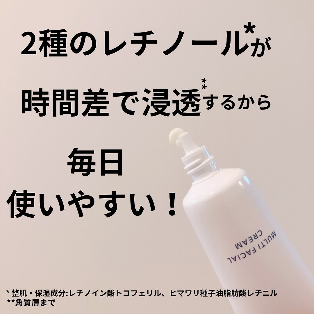 マルチフェイシャルクリーム MOIST/BORDER FREE cosmetics/フェイスクリームを使ったクチコミ（2枚目）