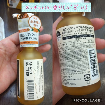 ヘアーオイル【ニュートリカラー】/ellips/ヘアオイルを使ったクチコミ(5枚目)