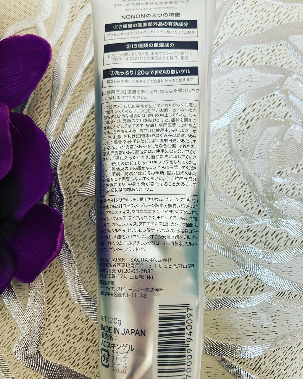 薬用ホワイトニングゲル｜NONON(ノンノン)の使い方を徹底解説 - 今日ご