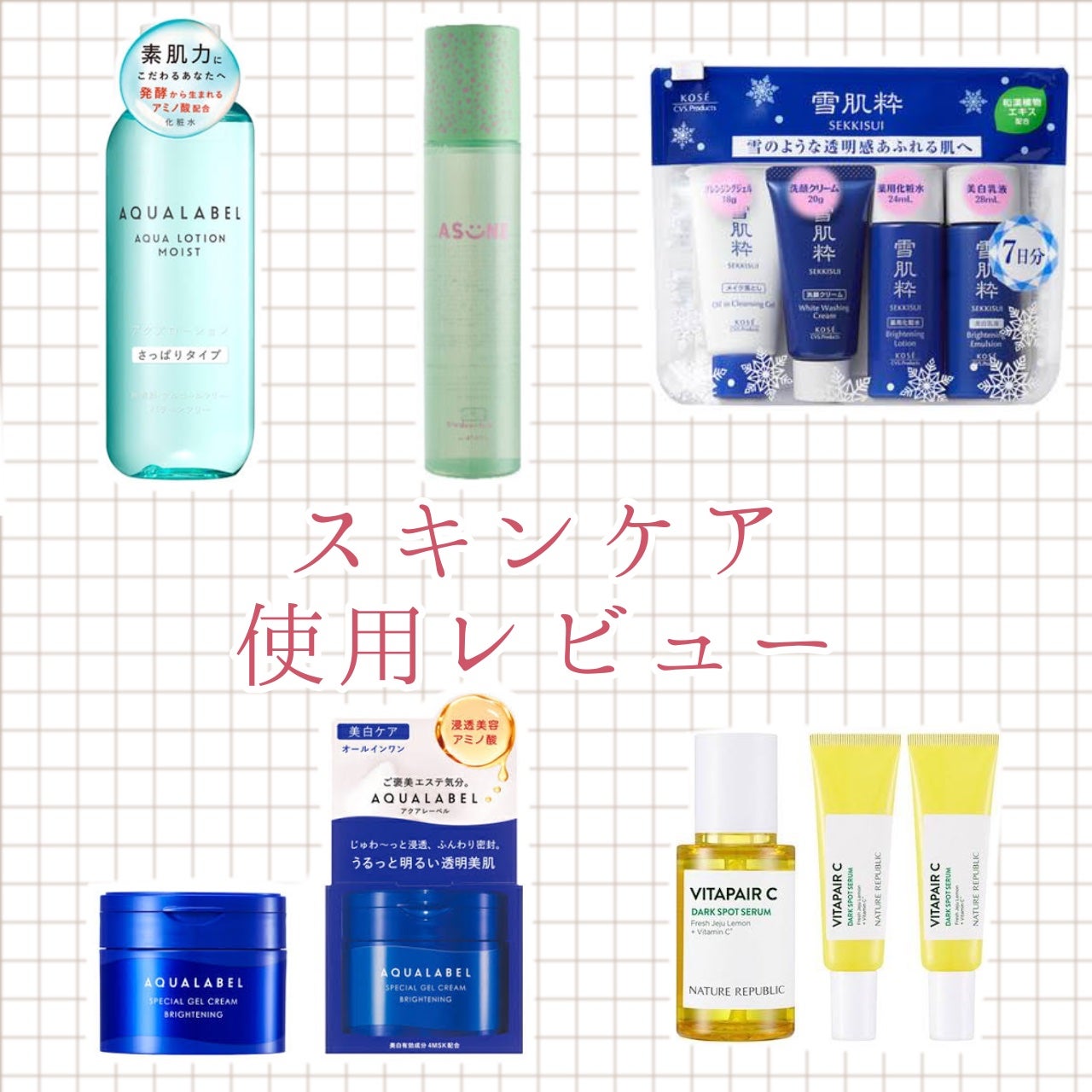 スキンケアセット OG/雪肌粋/スキンケアキットを使ったクチコミ(1枚目)