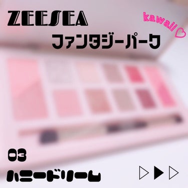 ZEESEA「ファンタジーパーク」12色アイシャドウパレット/ZEESEA/パウダーアイシャドウを使ったクチコミ（1枚目）