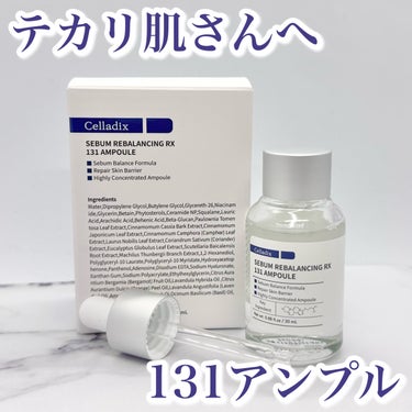 セボムリバランシングRX131アンプル/Celladix/美容液を使ったクチコミ（1枚目）