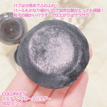 ラスティングルースパウダー/COLORKEY/ルースパウダーを使ったクチコミ(5枚目)