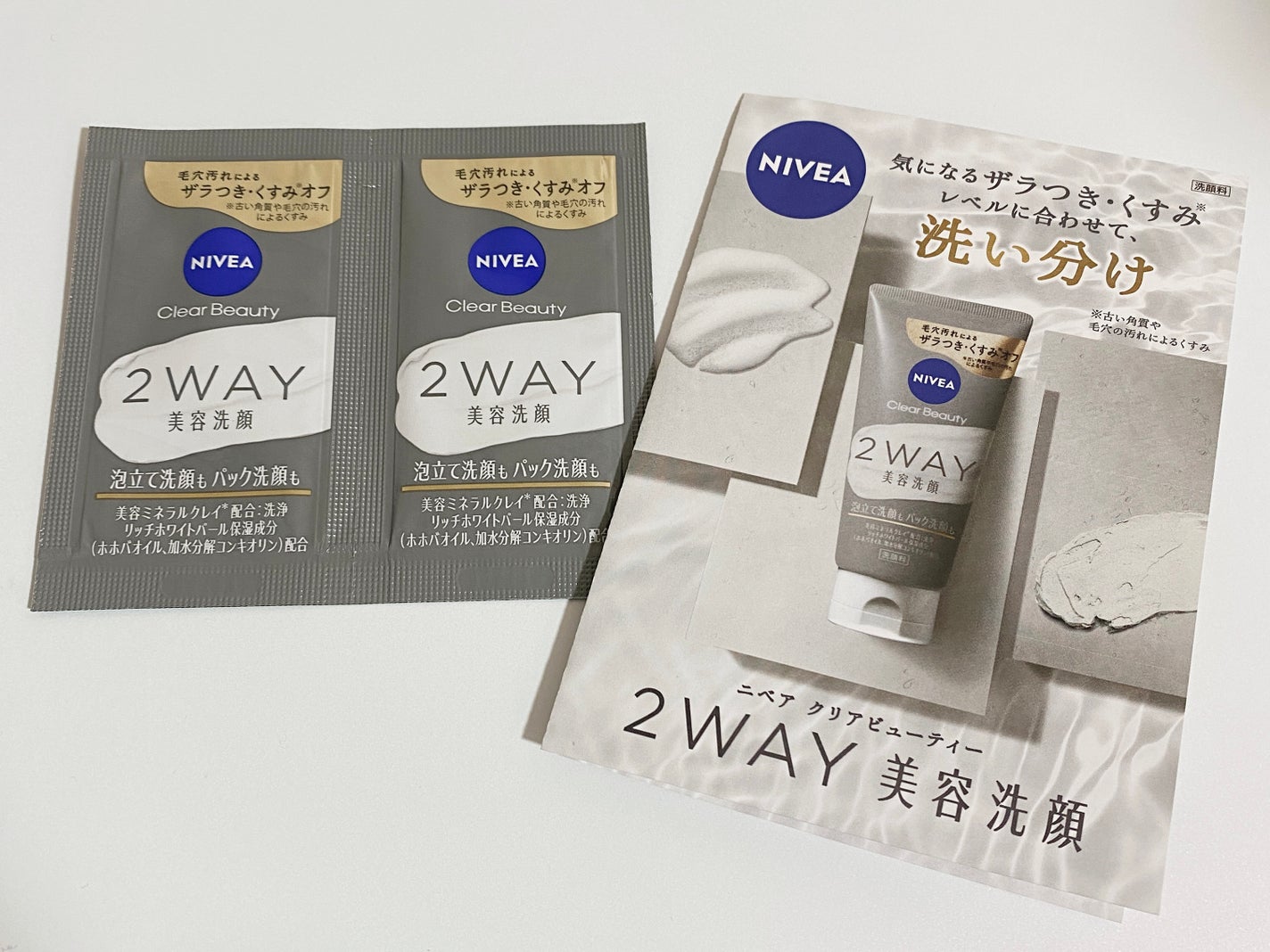 ニベア2WAY美容洗顔/ニベア/洗顔フォームを使ったクチコミ(1枚目)