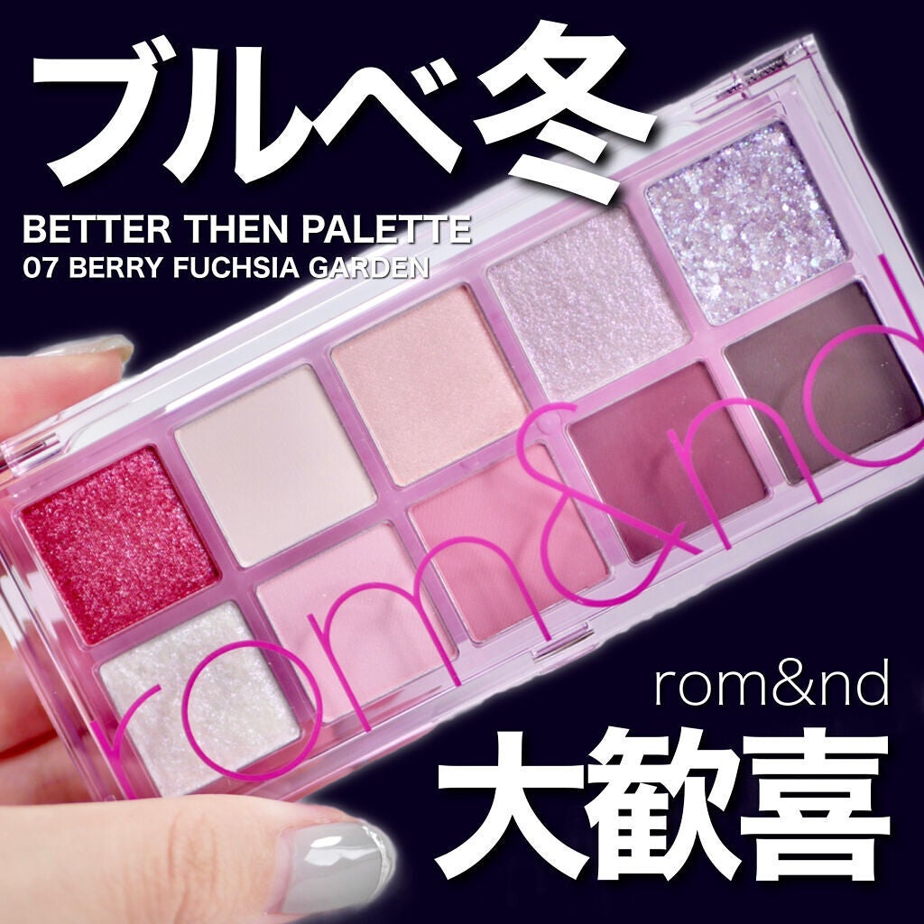ベターザンパレット/rom&nd/アイシャドウパレットを使ったクチコミ(1枚目)