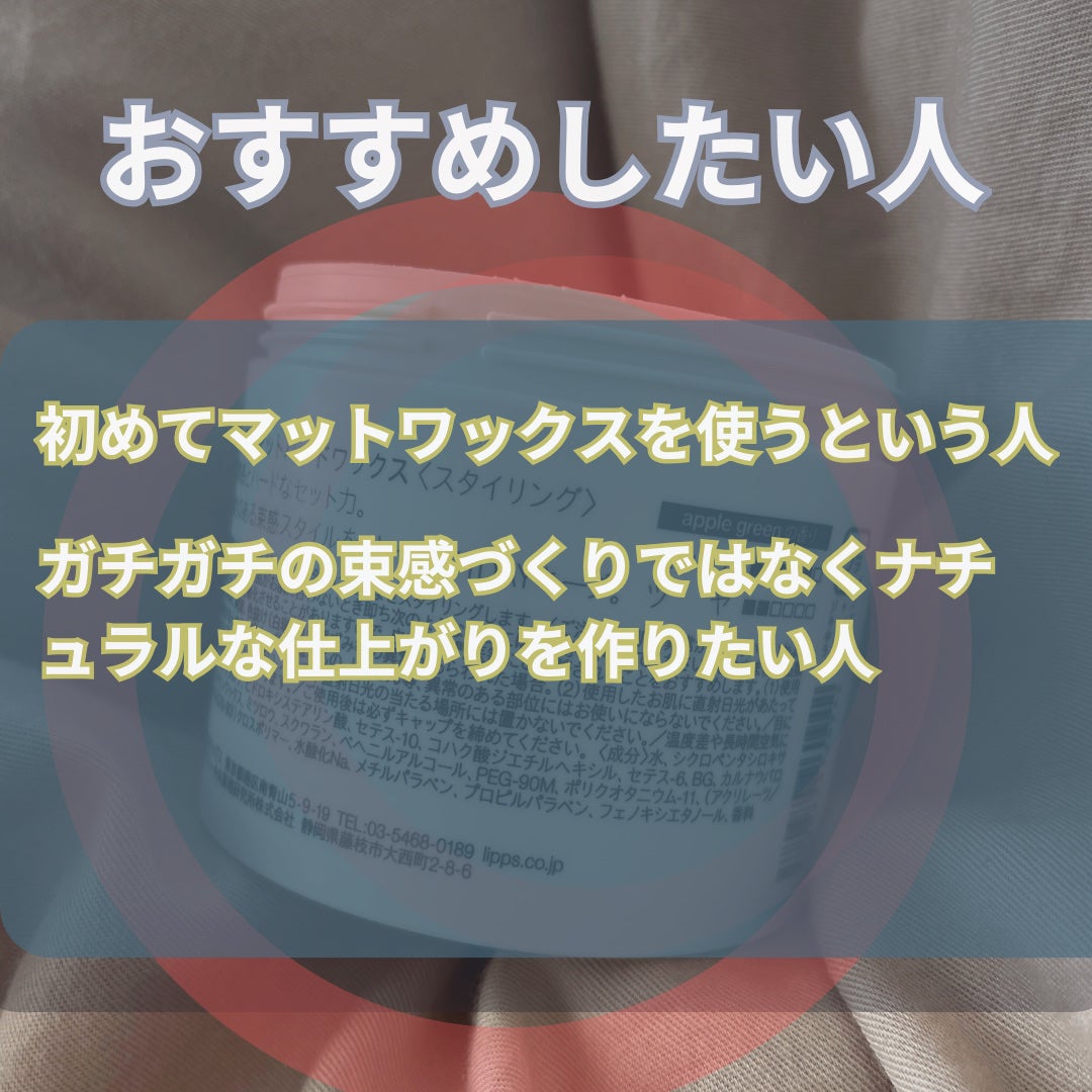 マットハードワックス/リップスヘアー/ヘアワックス・クリームを使ったクチコミ(4枚目)