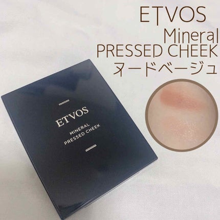 ミネラルプレストチーク/エトヴォス/パウダーチークを使ったクチコミ(1枚目)