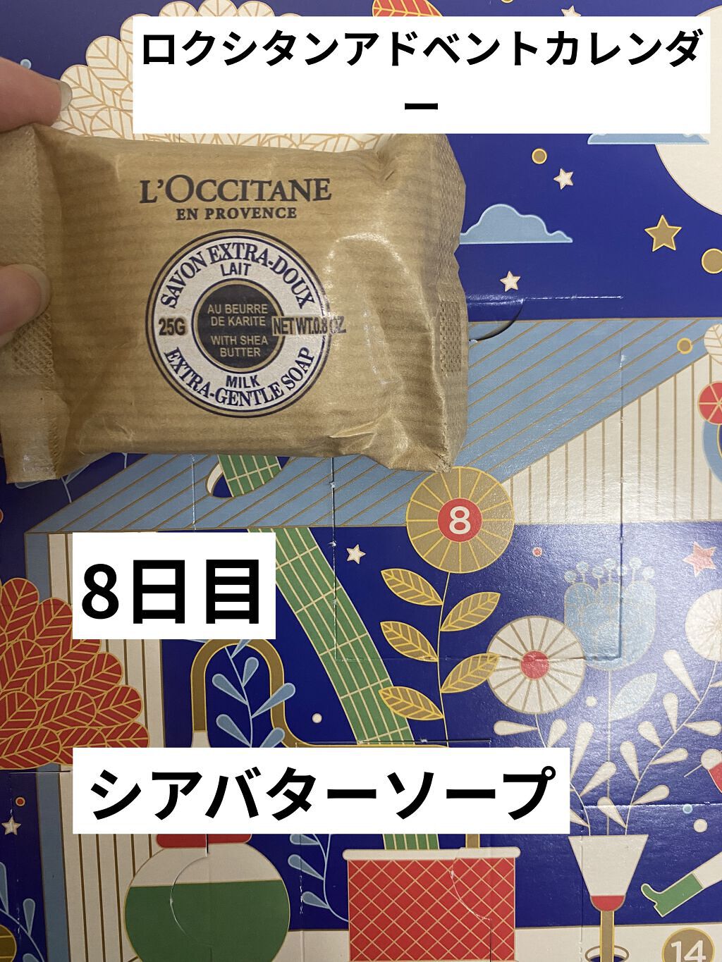 シアソープ/L'OCCITANE/ボディ石鹸を使ったクチコミ（1枚目）