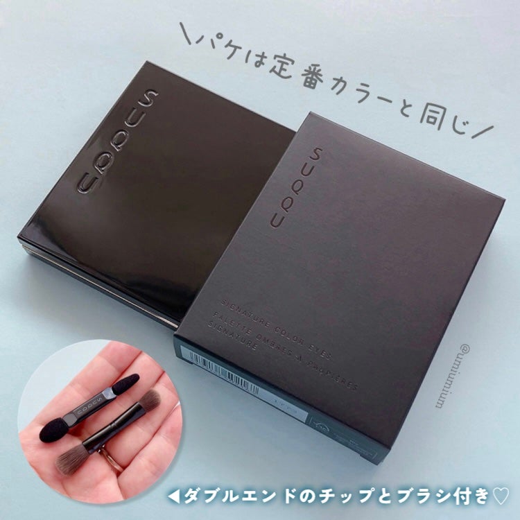 シグニチャー カラー アイズ/SUQQU/アイシャドウパレットを使ったクチコミ(5枚目)