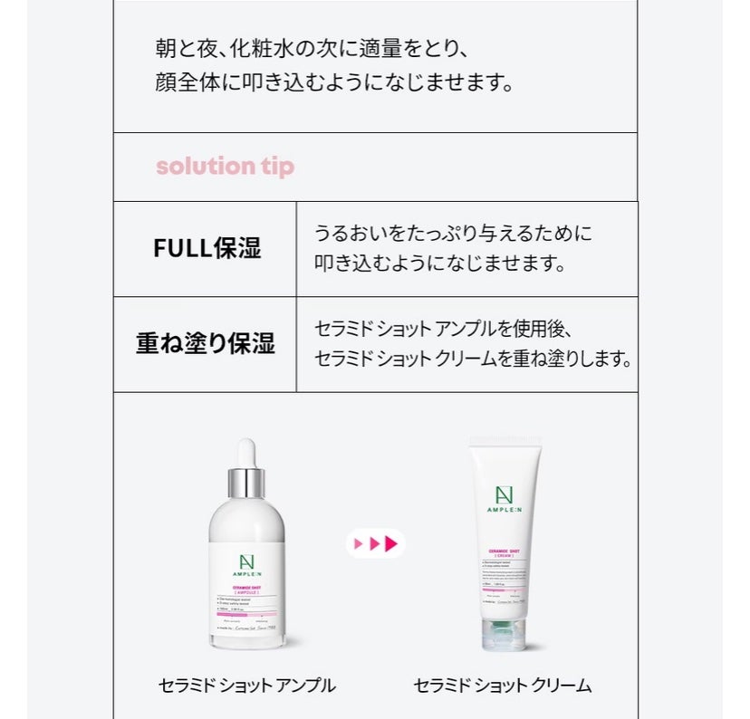 セラミドショット美容液/AMPLE:N/美容液を使ったクチコミ(8枚目)