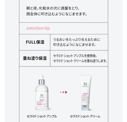 セラミドショット美容液/AMPLE:N/美容液を使ったクチコミ(8枚目)