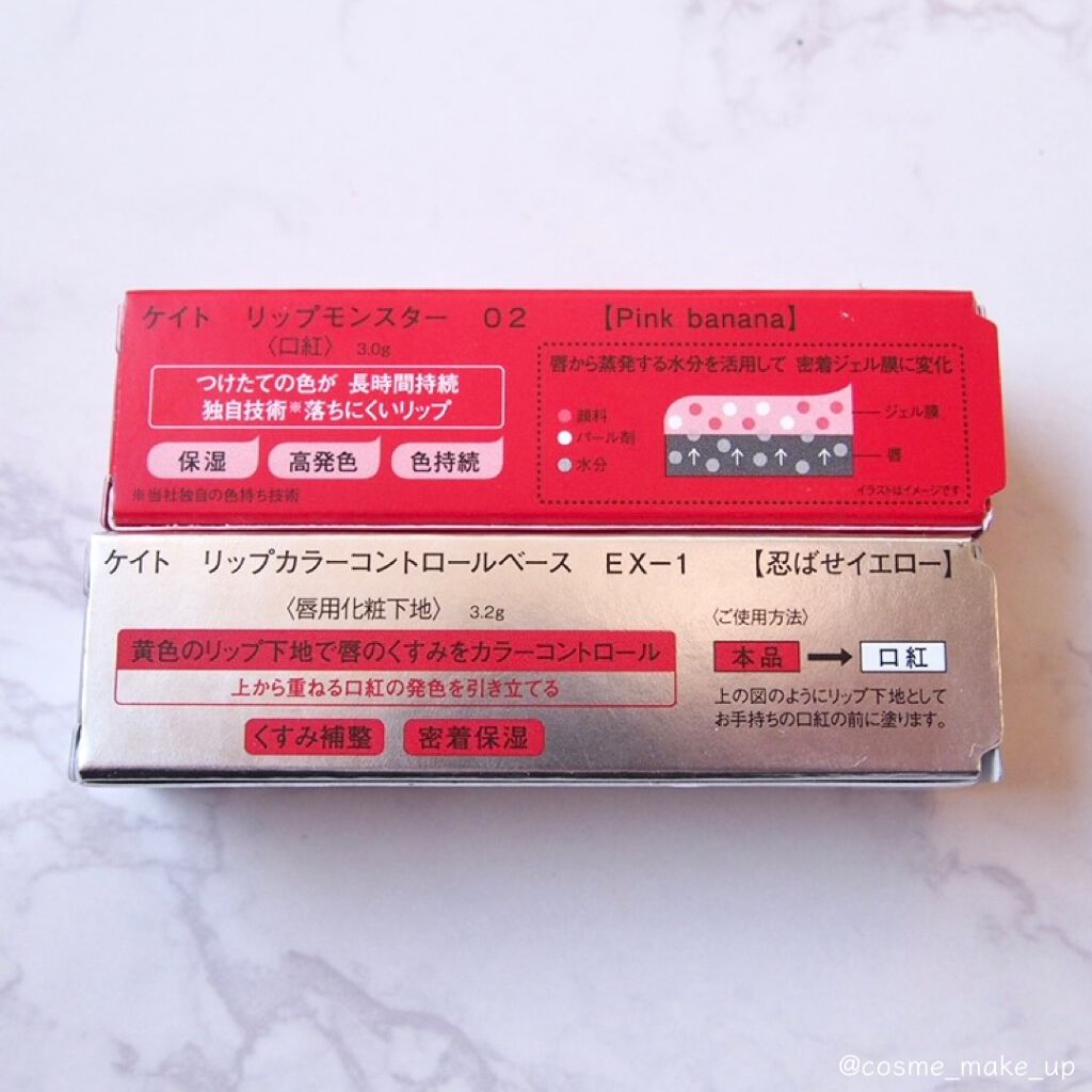 ケイト リップモンスター/KATE/口紅を使ったクチコミ(4枚目)